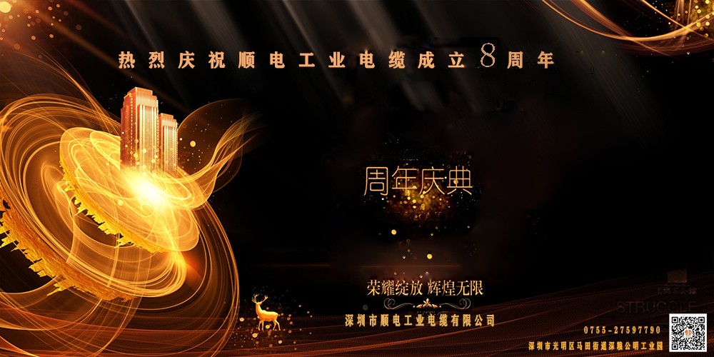 順電工業(yè)：成立八周年，助力工業(yè)智能化發(fā)展   